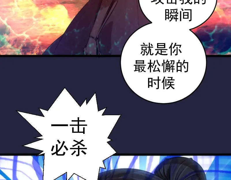 第174话 莉莉丝VS翡翠古魔 第73页