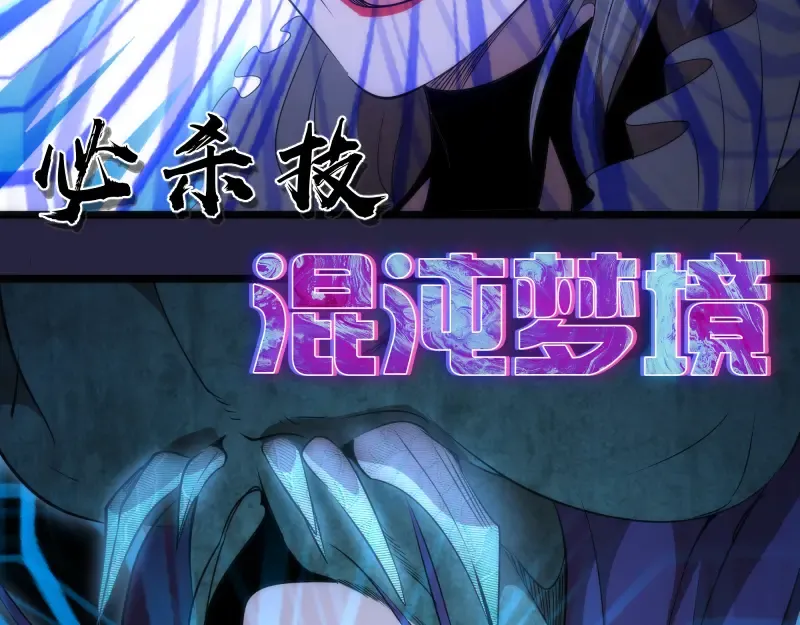 第174话 莉莉丝VS翡翠古魔 第75页
