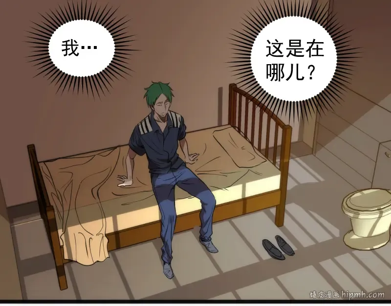 第174话 莉莉丝VS翡翠古魔 第80页