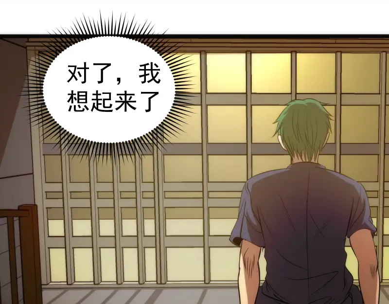 第174话 莉莉丝VS翡翠古魔 第81页