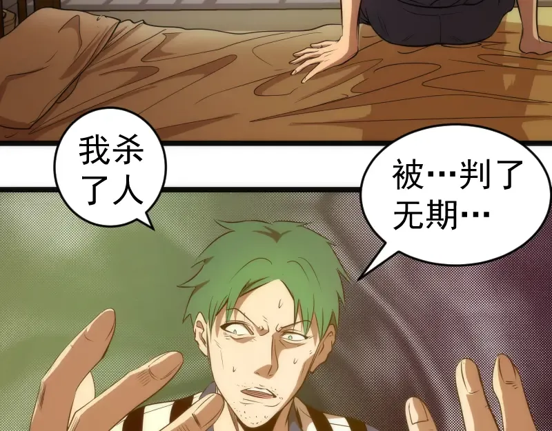第174话 莉莉丝VS翡翠古魔 第82页