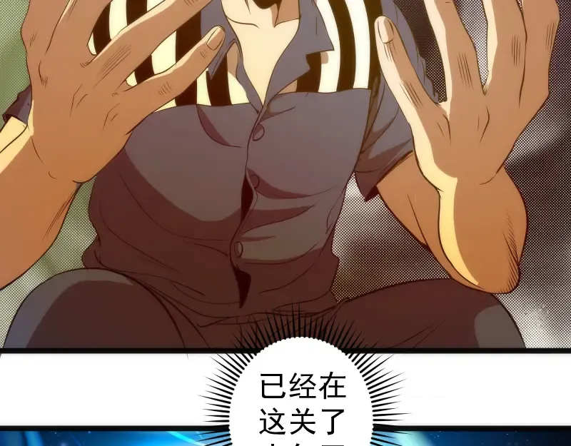 第174话 莉莉丝VS翡翠古魔 第83页