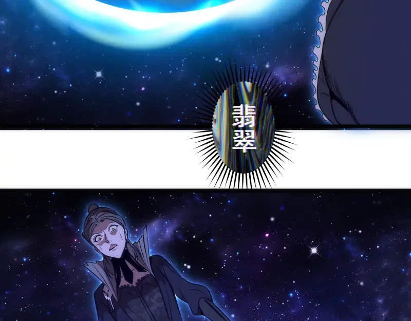 第174话 莉莉丝VS翡翠古魔 第85页