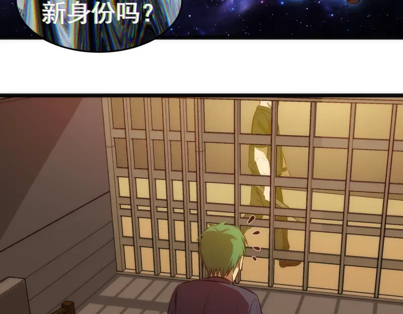 第174话 莉莉丝VS翡翠古魔 第87页