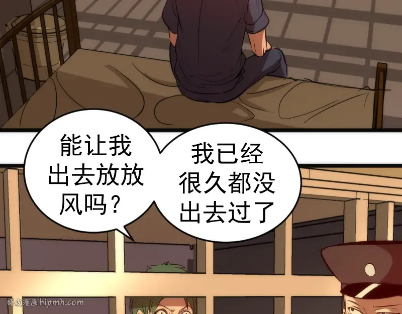 第174话 莉莉丝VS翡翠古魔 第88页