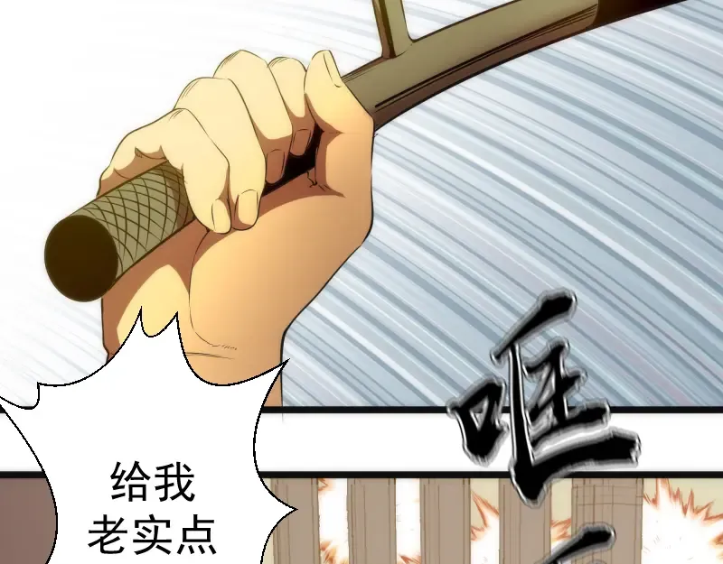 第174话 莉莉丝VS翡翠古魔 第90页