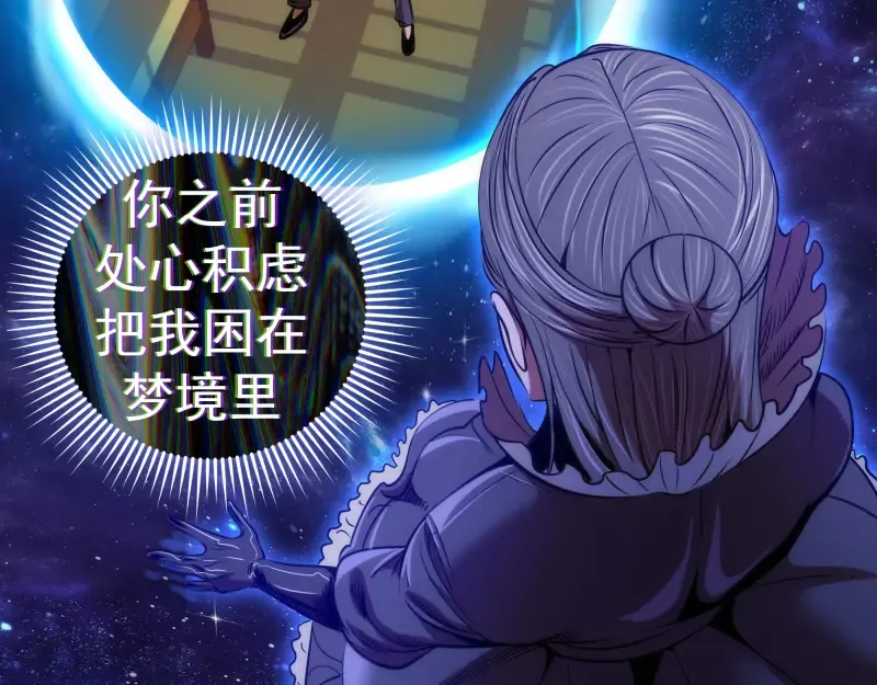 第174话 莉莉丝VS翡翠古魔 第93页