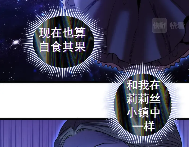 第174话 莉莉丝VS翡翠古魔 第94页