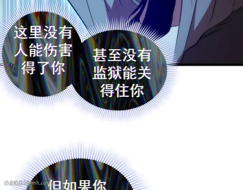 第174话 莉莉丝VS翡翠古魔 第96页