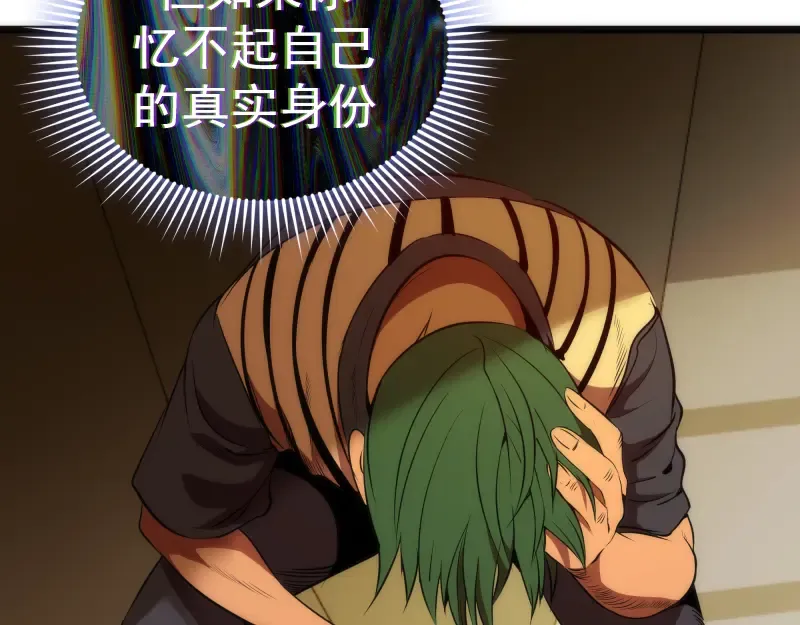 第174话 莉莉丝VS翡翠古魔 第97页