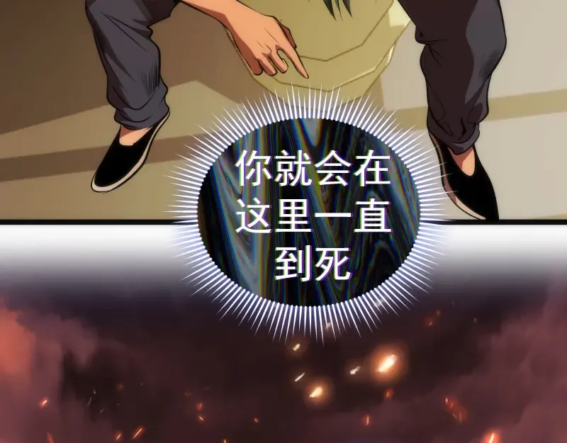 第174话 莉莉丝VS翡翠古魔 第98页