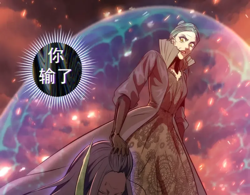 第174话 莉莉丝VS翡翠古魔 第99页