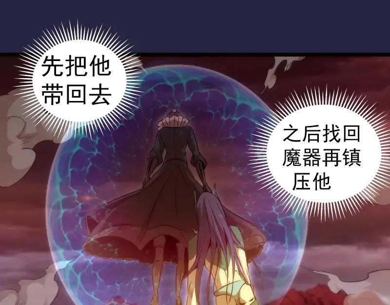 第174话 莉莉丝VS翡翠古魔 第101页