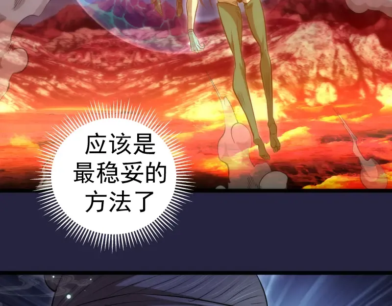 第174话 莉莉丝VS翡翠古魔 第102页