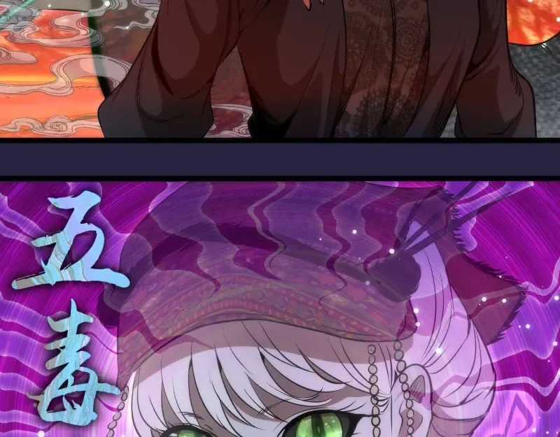 第174话 莉莉丝VS翡翠古魔 第105页