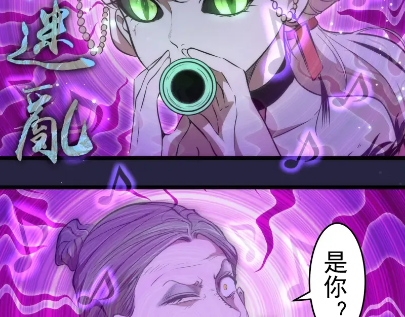 第174话 莉莉丝VS翡翠古魔 第106页