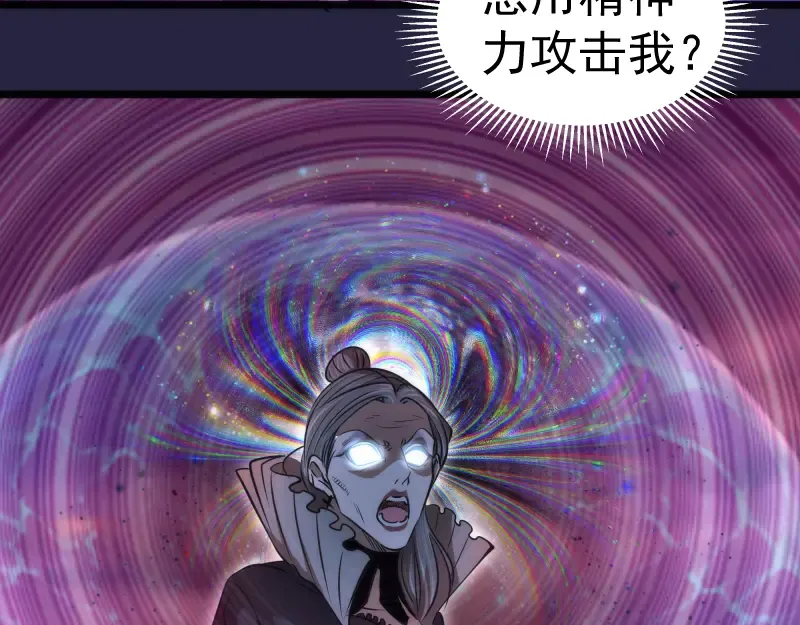 第174话 莉莉丝VS翡翠古魔 第109页