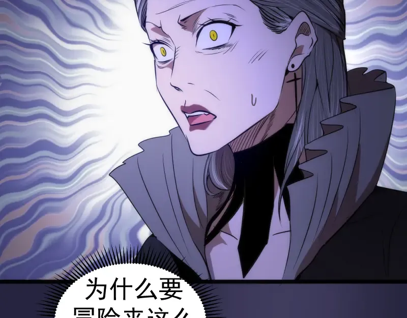 第174话 莉莉丝VS翡翠古魔 第117页