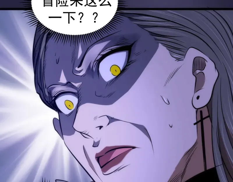 第174话 莉莉丝VS翡翠古魔 第118页