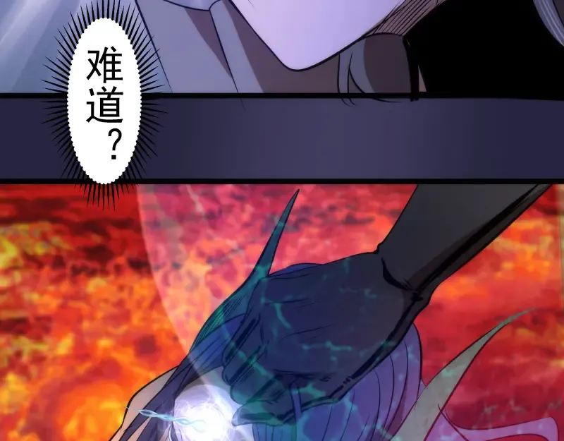 第174话 莉莉丝VS翡翠古魔 第119页