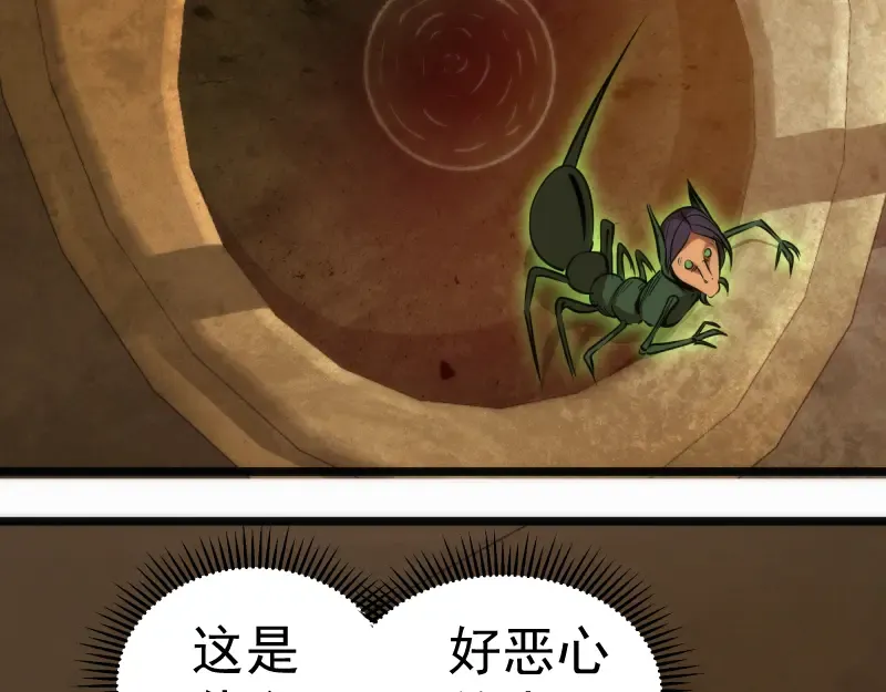 第174话 莉莉丝VS翡翠古魔 第123页