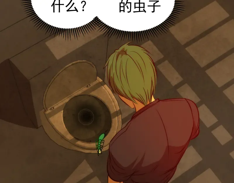 第174话 莉莉丝VS翡翠古魔 第124页