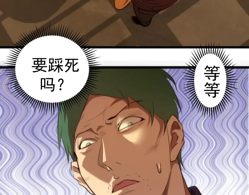 第174话 莉莉丝VS翡翠古魔 第125页