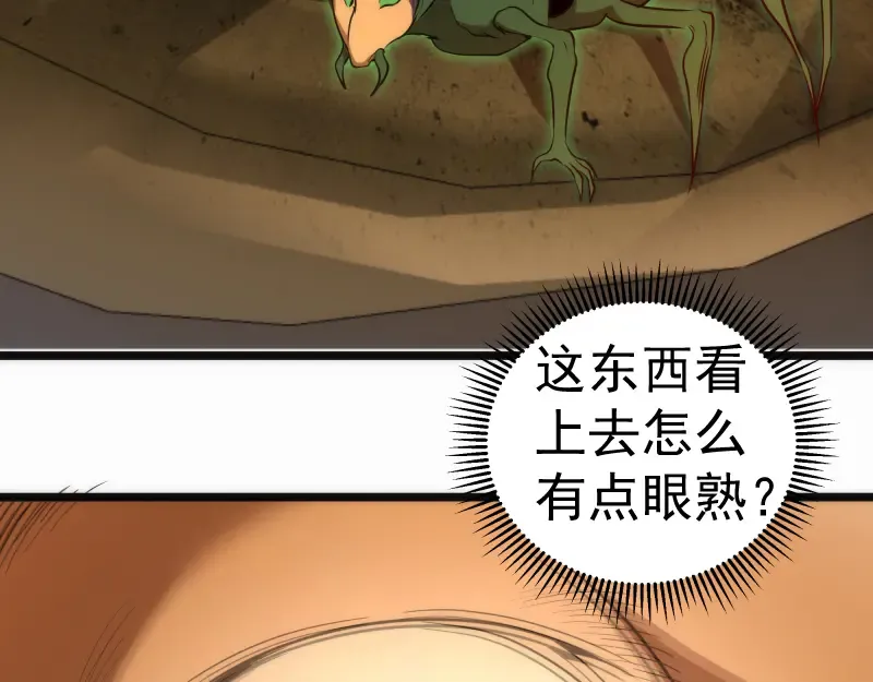 第174话 莉莉丝VS翡翠古魔 第127页