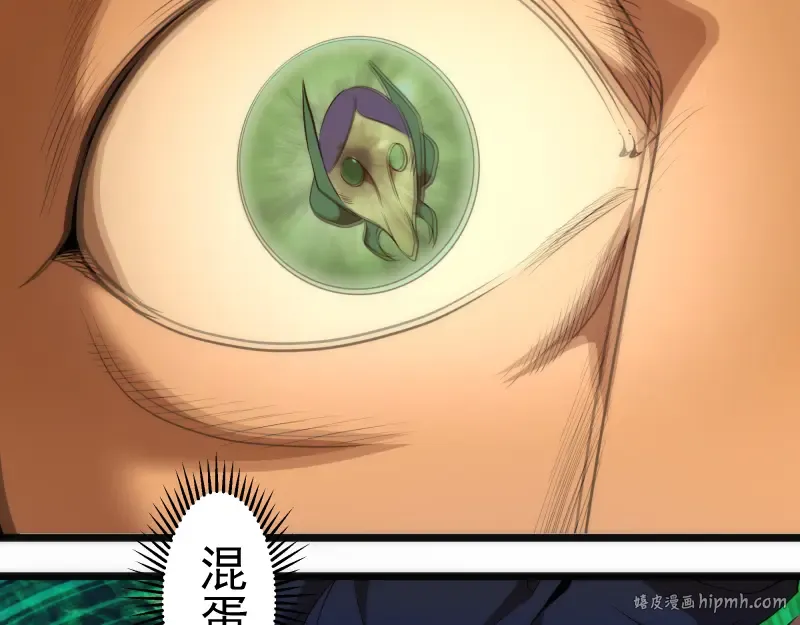 第174话 莉莉丝VS翡翠古魔 第128页
