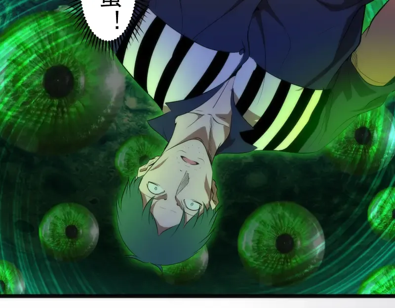 第174话 莉莉丝VS翡翠古魔 第129页