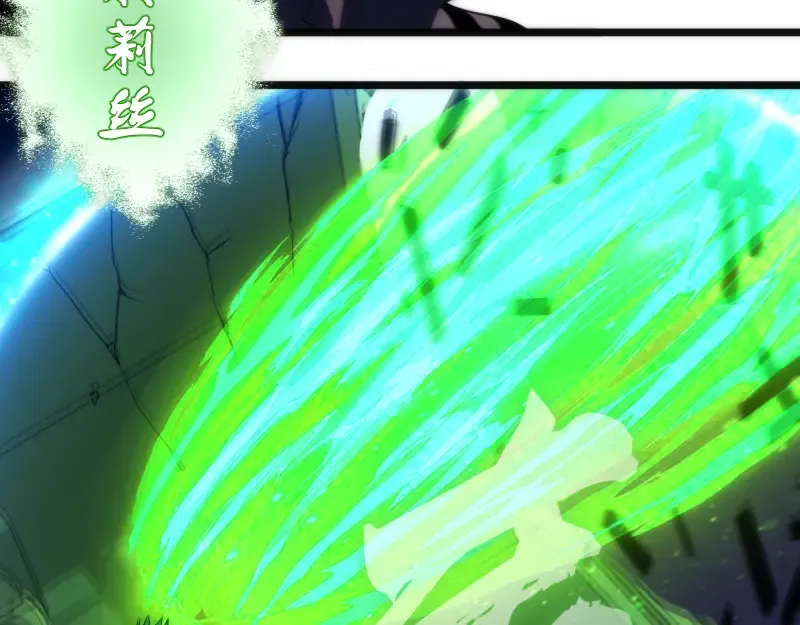 第174话 莉莉丝VS翡翠古魔 第131页