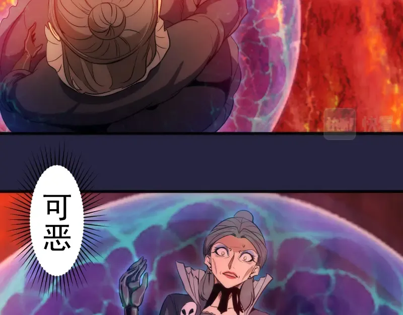 第174话 莉莉丝VS翡翠古魔 第137页