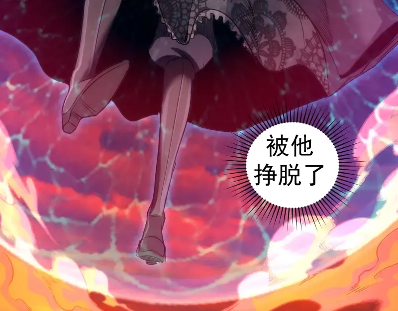 第174话 莉莉丝VS翡翠古魔 第139页