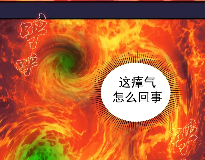 第174话 莉莉丝VS翡翠古魔 第140页