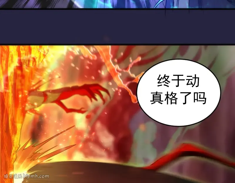 第174话 莉莉丝VS翡翠古魔 第144页