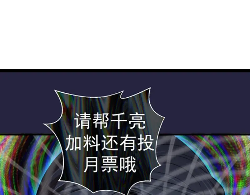 第174话 莉莉丝VS翡翠古魔 第148页