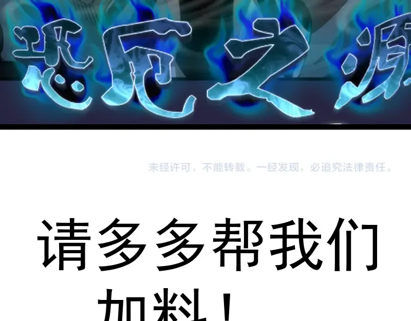 第174话 莉莉丝VS翡翠古魔 第150页