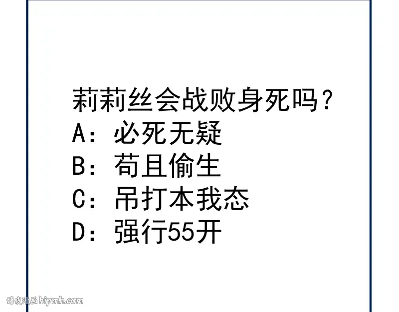 第174话 莉莉丝VS翡翠古魔 第152页