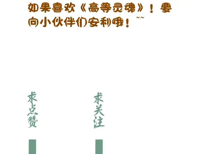 第174话 莉莉丝VS翡翠古魔 第155页