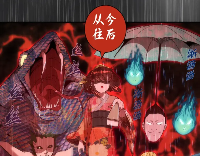 第175话 内讧 第5页