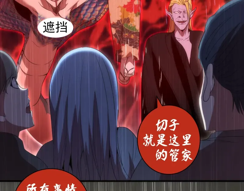 第175话 内讧 第6页