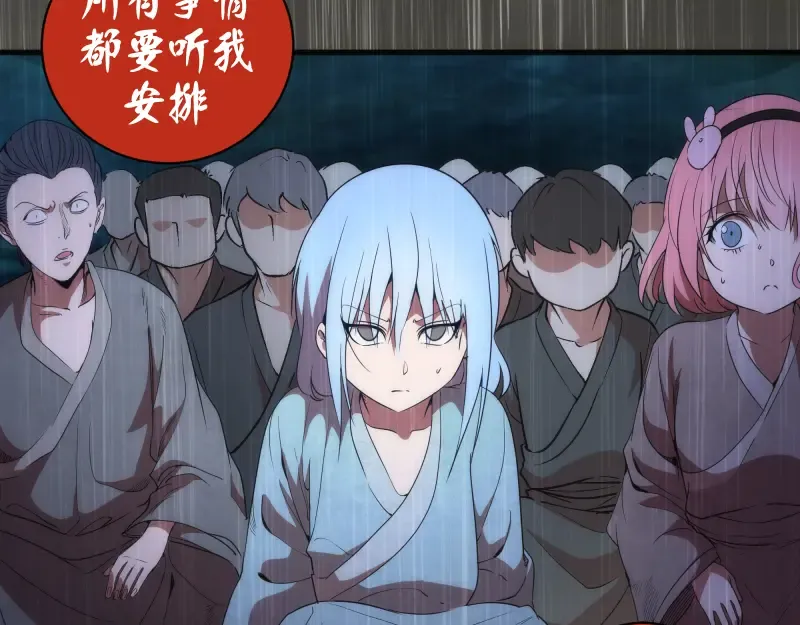 第175话 内讧 第7页