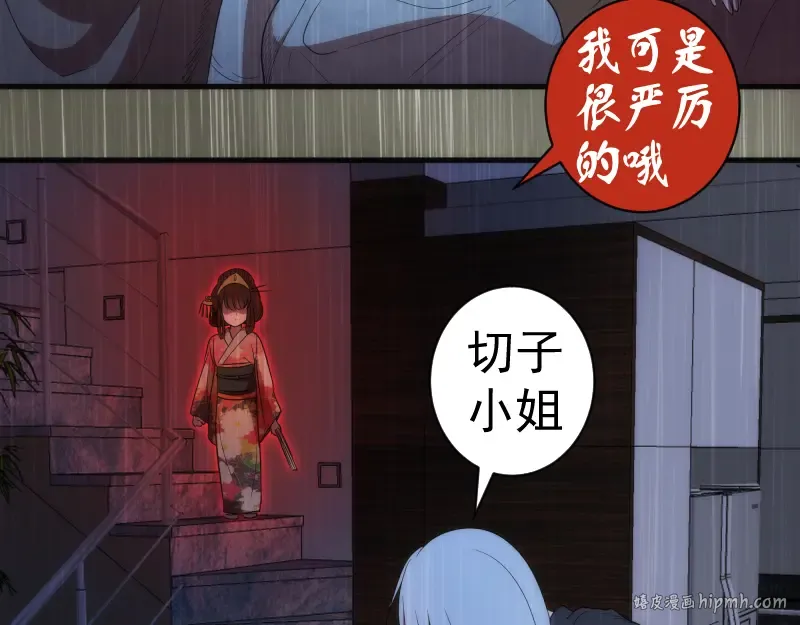 第175话 内讧 第8页