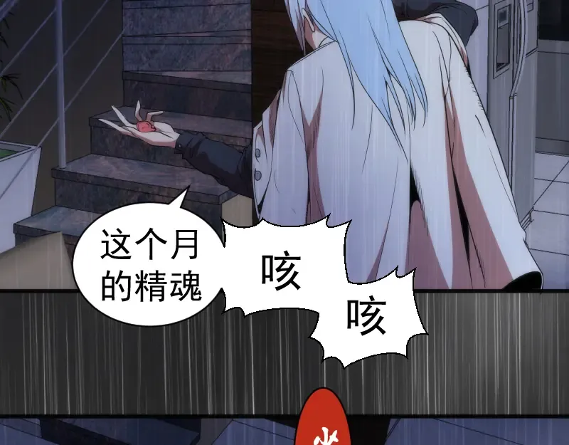 第175话 内讧 第9页