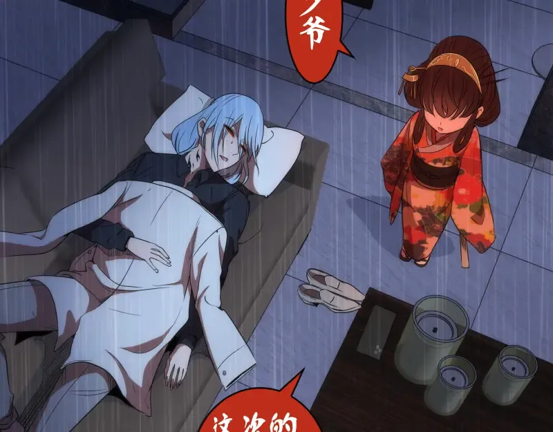 第175话 内讧 第10页