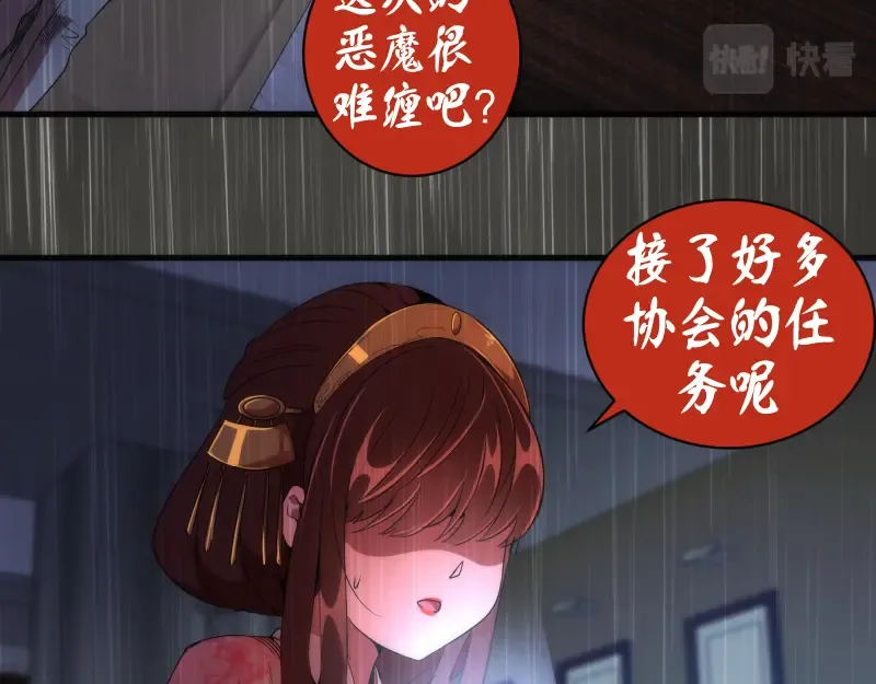 第175话 内讧 第11页