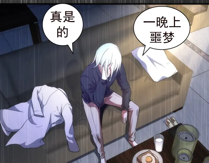 第175话 内讧 第14页