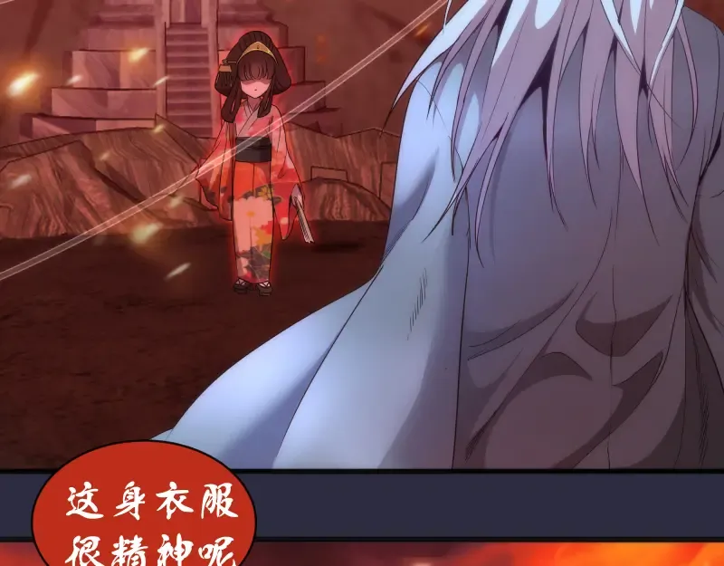 第175话 内讧 第19页