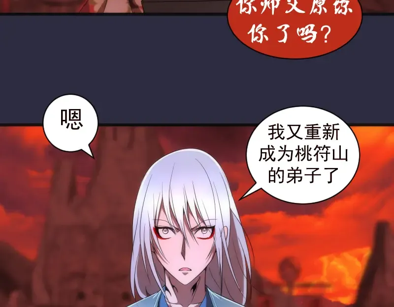 第175话 内讧 第21页
