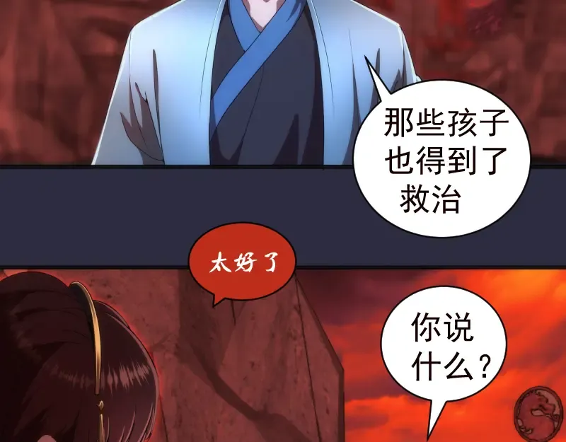 第175话 内讧 第22页